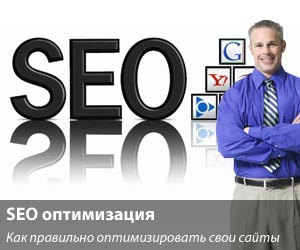 Основний колір сайту - фон - впливає на просування