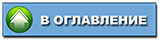 Використання петельок не припустимо, не можна забувати про необхідність можливості швидкого скидання