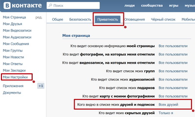 У лівій частині вікна буде список всіх людей, які залишаться видимими для інших користувачів соцмережі, а з правої будуть показані ті, які стануть невидимими, а також скільки людина вже заховано